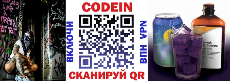 Кодеиновый сироп Lean Purple Drank  гидра ТОР  Лукоянов 